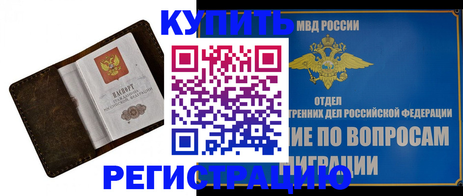 прописка поиск в Октябрьском